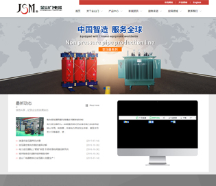 金山門電器有限公司