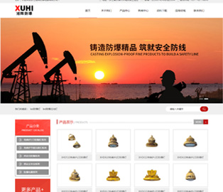 浙江旭輝防爆電器有限公司