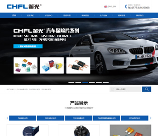 浙江笛光汽配有限公司