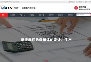 浙江翔騰電氣科技有限公司